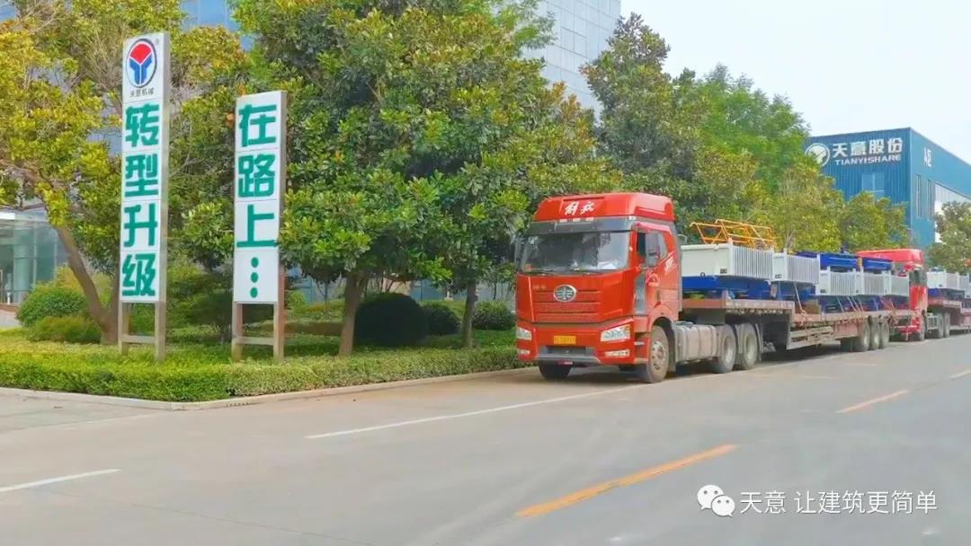 金秋九月，天意機(jī)械迎來發(fā)貨小高潮